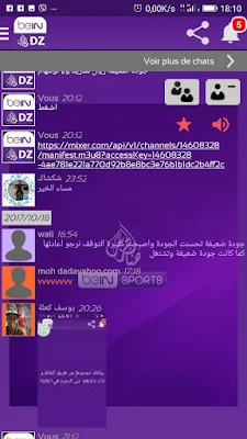 تطبيق BEINDZ لتشغيل قنوات بي ان سبورت والقنوات العالمية