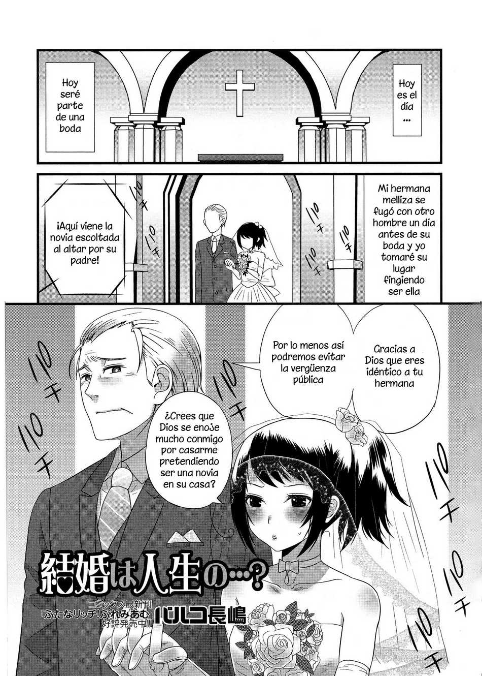 Kekkon wa Jinsei no…? - Page #1