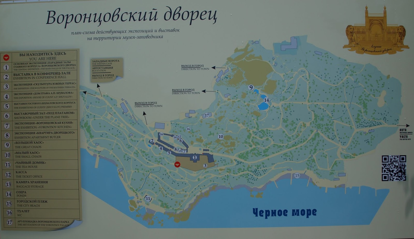 Карта воронцовского парка в алупке