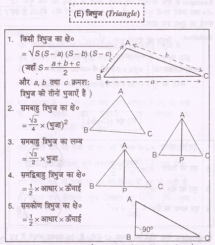 Mensuration Formulas Pdf