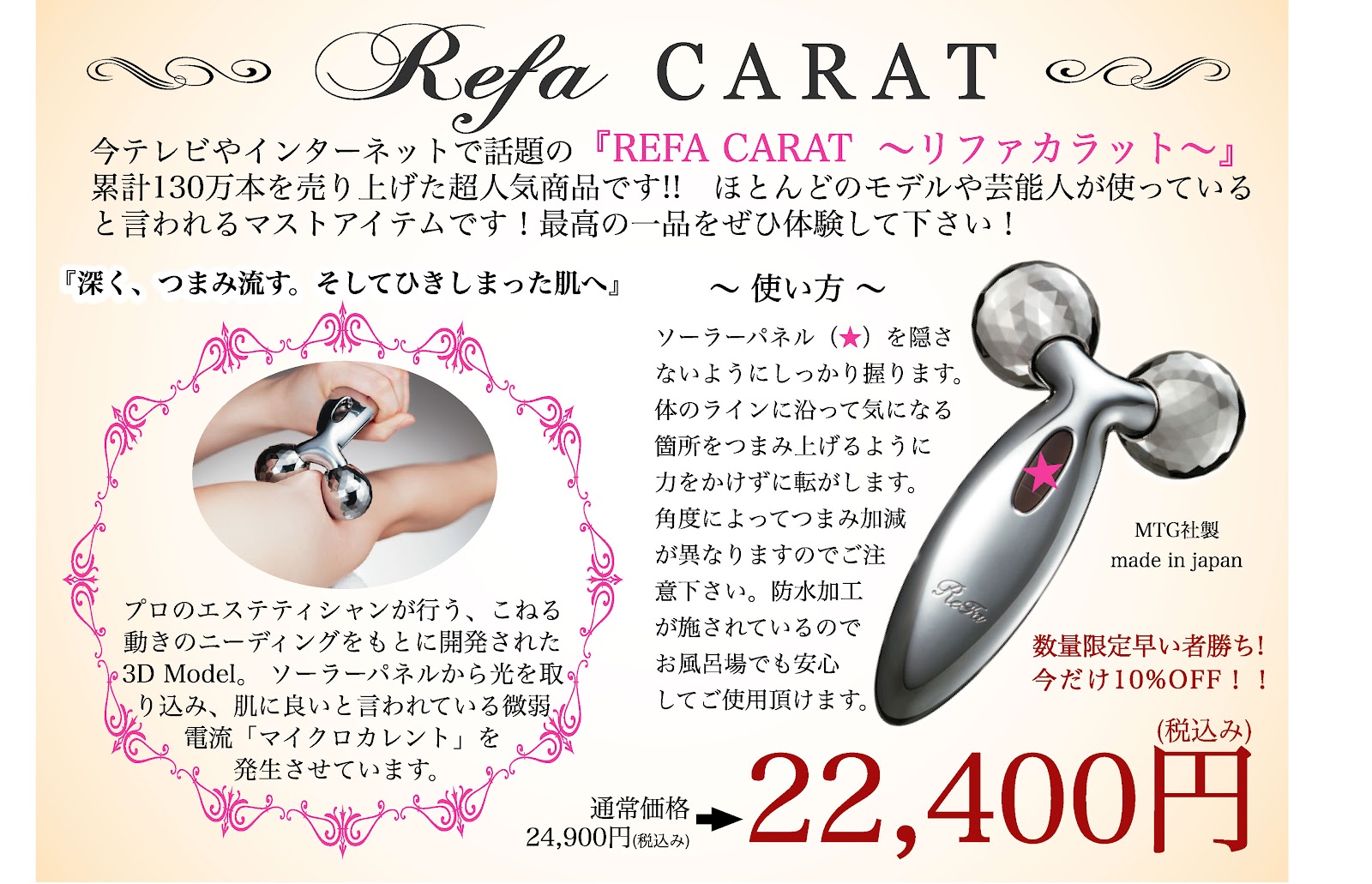 ReFa - ReFa CARAT リファカラット PEC-L1706 プラチナ電子ローラーの+