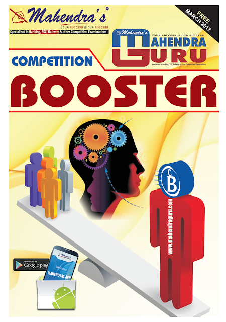 COMPETITION BOOSTER | MAR, 2017 | ENG
