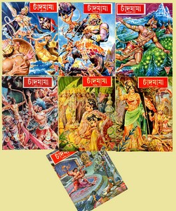 Chandmama Magazine Collection