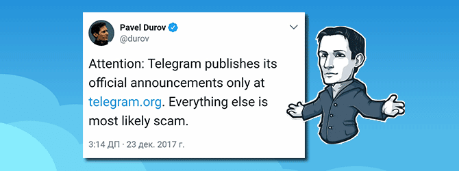 Only телеграм. Дуров телеграм икона.