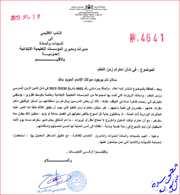 اضغط على الصورة لرؤيتها بالحجم الطبيعي