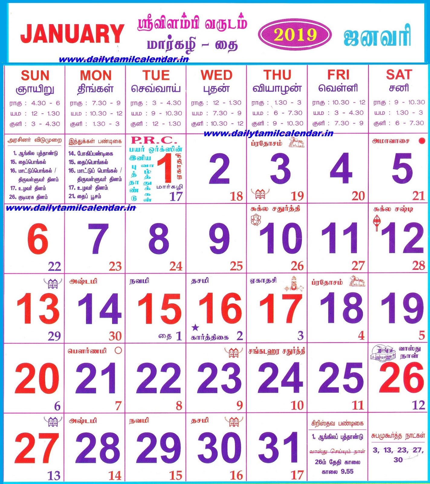 january-2019-monthly-tamil-calendar-tamil-calendar-2024-tamil-daily-calendar-2024
