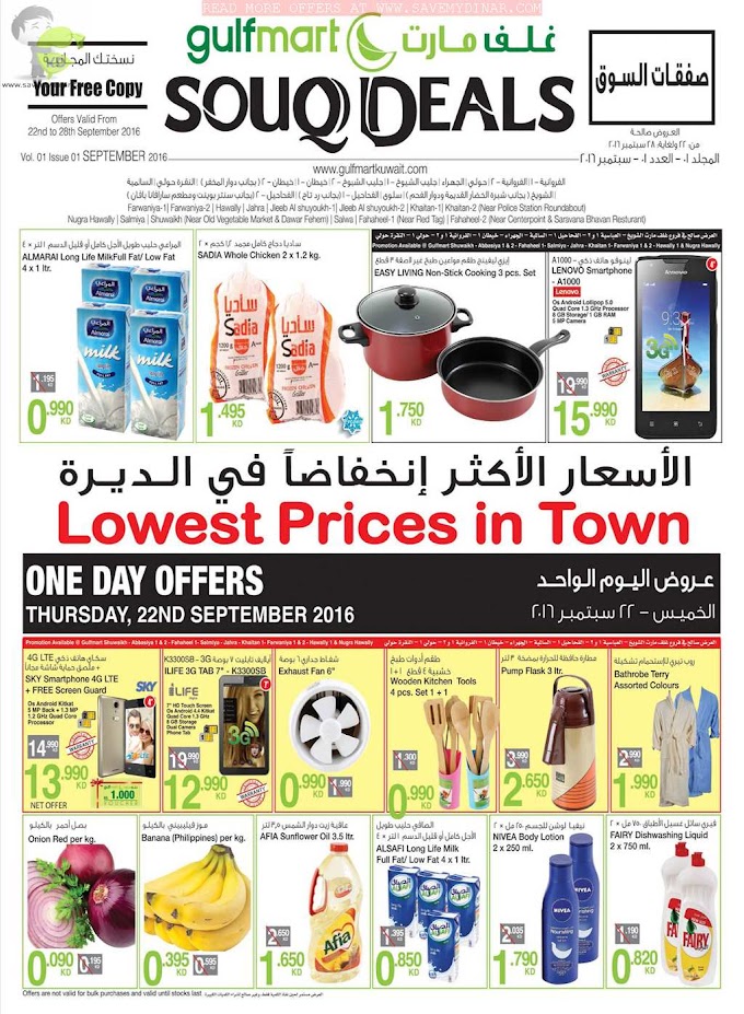 Gulfmart Kuwait - Promotions