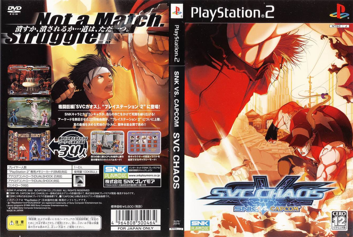 Snk_Vs_Capcom_Dvd_ntsc_jap-%5Bcdcovers_cc%5D-front.jpg