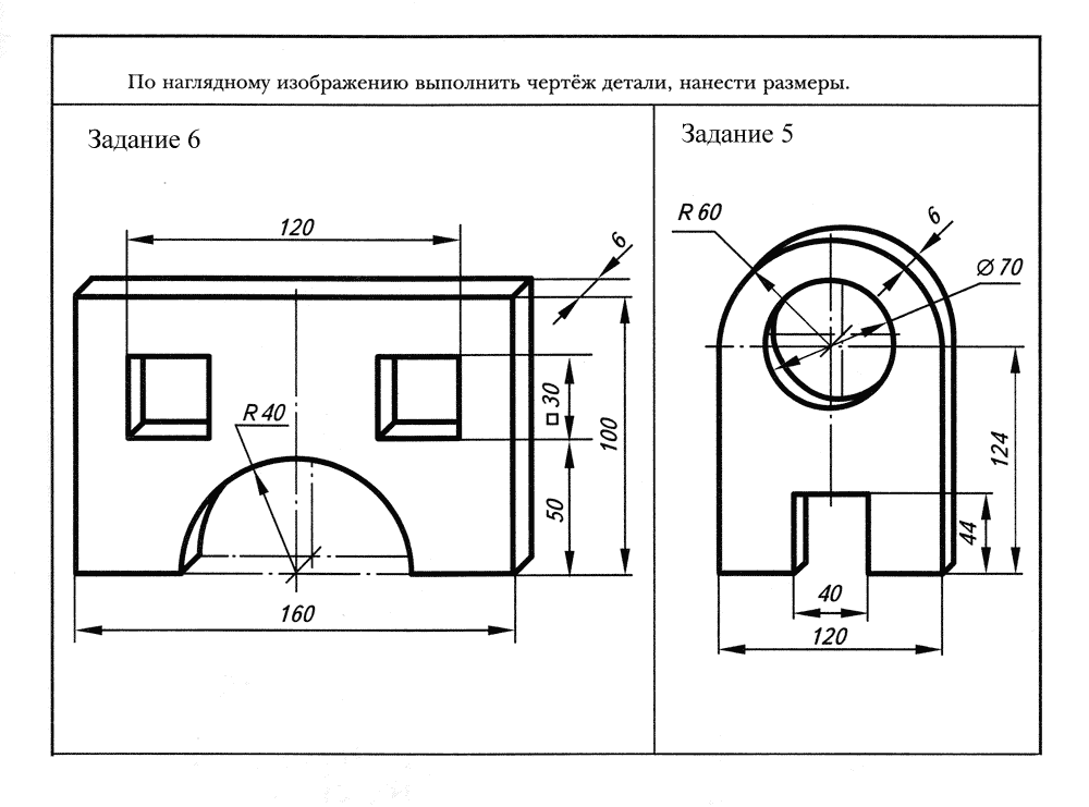 Проверьте чертеж и найдите 7 ошибок в нанесении размеров Проверьте чертеж и найдите 7 ошибок в нанесении размеров