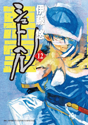 シュトヘル シュトヘル raw zip dl