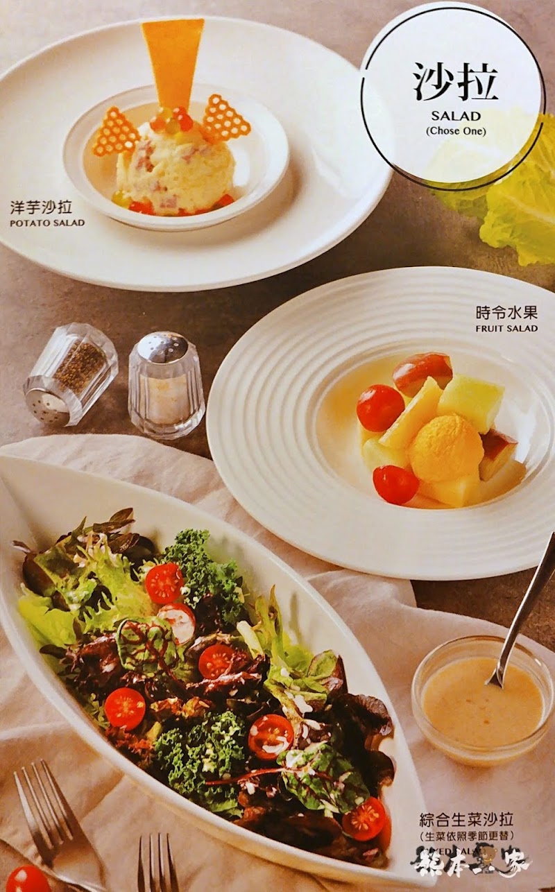 TASTY西堤牛排menu菜單|蔬食套餐供應|放大清晰版詳細分類資訊