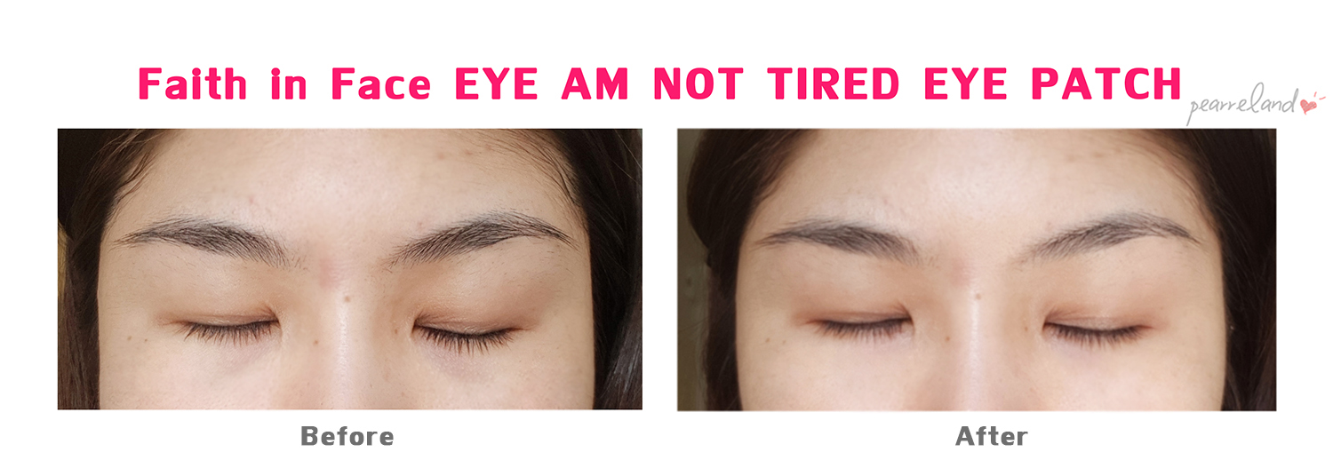 pearreland รีวิว Faith in Face Eye Am Not Tired Eye Patch แผ่นมาส์ก