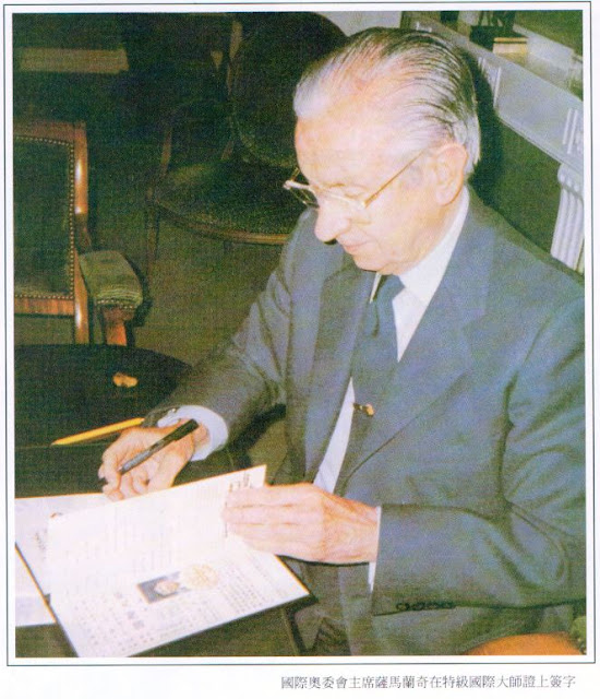 國際奧委會終生名譽主席薩馬蘭奇爵士在《特級國際大師》證書上簽字 _H.H.第三世多杰羌佛所獲證書
