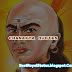 Chanakya Quotes About King Maker quotes| BestRoyalStatus.Com