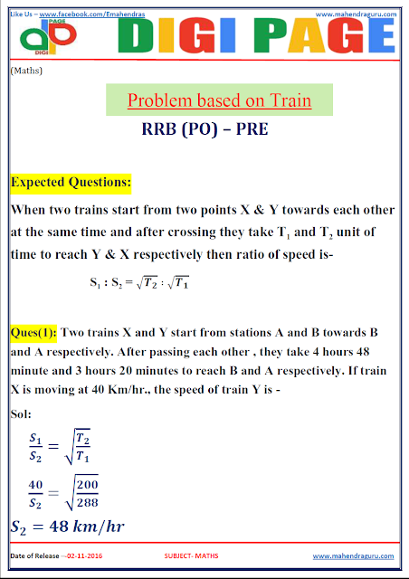  DP | TRAIN | 2 - NOV - 16