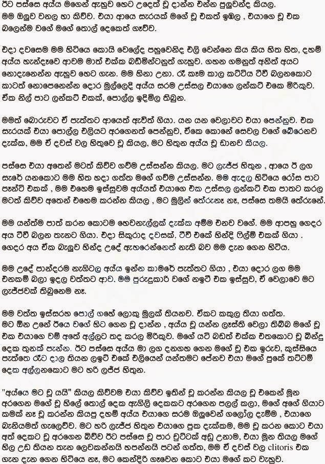 Gindara Sinhala Wela Katha Sinhala Sex Stories Daham Aiya 1
