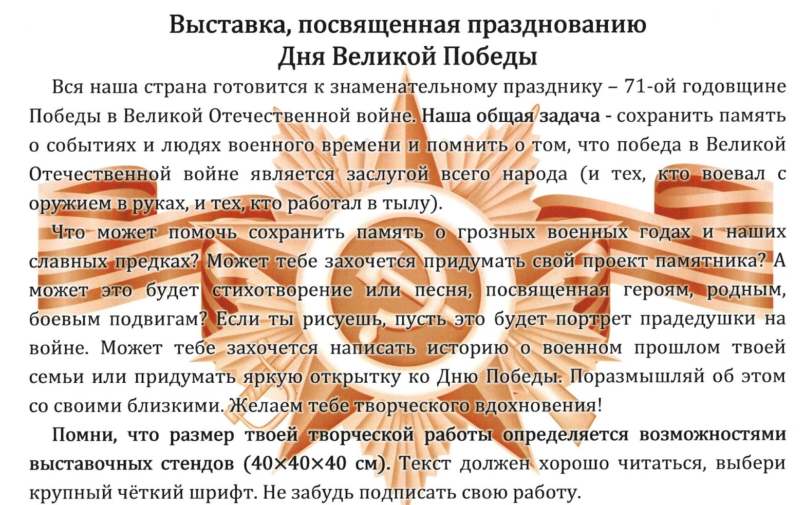 раунд мем. открытка рубашка с галстуком и пиджаком. а ты не забыл плакат. подпись на обратной стороне карты. открой календарь плохой.