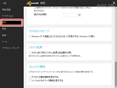 √画像をダウンロード アバスト 広告 うざい 567024-アバスト 広告 うざい