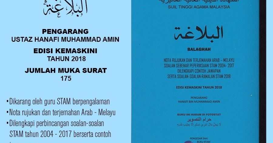 Sijil Tinggi Agama Malaysia (STAM): BUKU NOTA TERJEMAHAN 