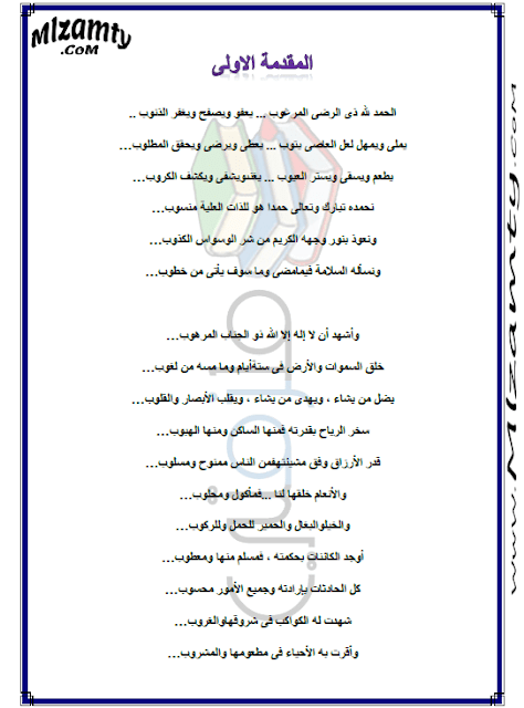 الإذاعة المدرسية جاهزة للمرحلة الابتدائية