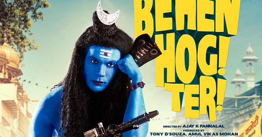 behen hogi teri movie youtube behen hogi teri movie youtube