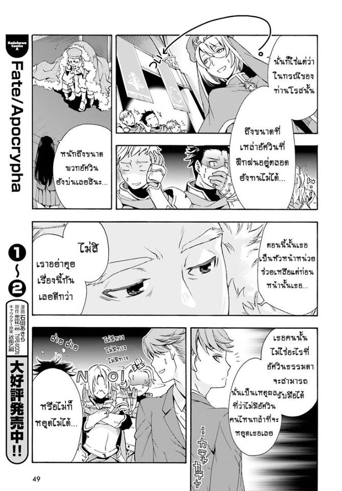 Chiyu Mahou no Machigatta Tsukaikata - หน้า 38