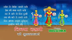 hindi dussehra happy wishes greetings jot dusshera chalo se status quote wish thoughts whatsapp sms vijayadasami