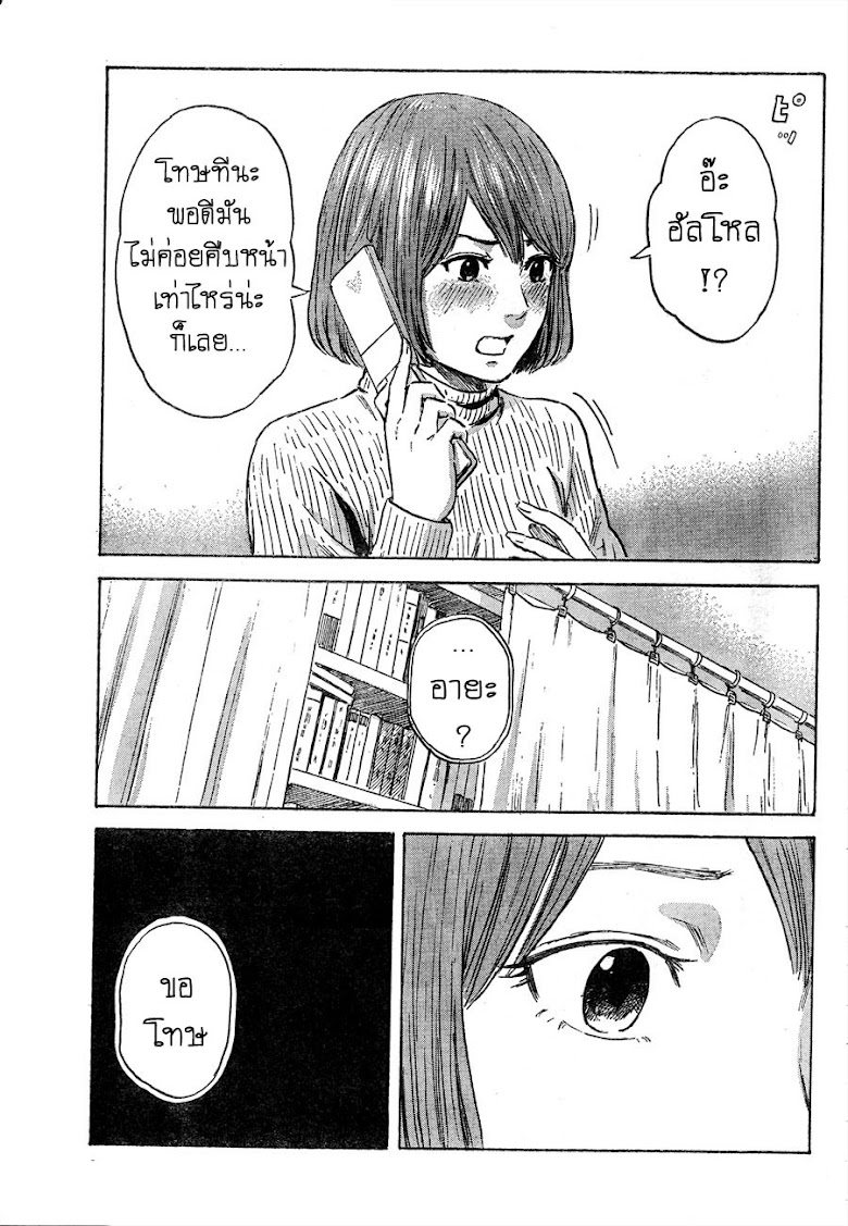 Aku no Hana  - หน้า 30