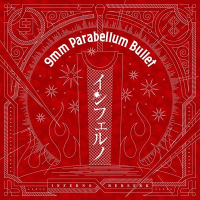 9mm Parabellum Bullet – Inferno [Berserk (2016) OP Single]