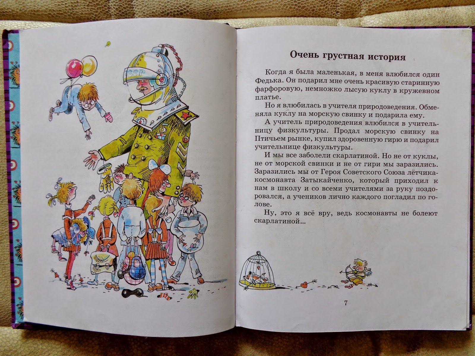 Рассказы когда я был маленьким. Когда я был маленьким книга. Когда я был маленький драгунский. Когда я был маленький драгунский. Рассказ когда я был маленьким.