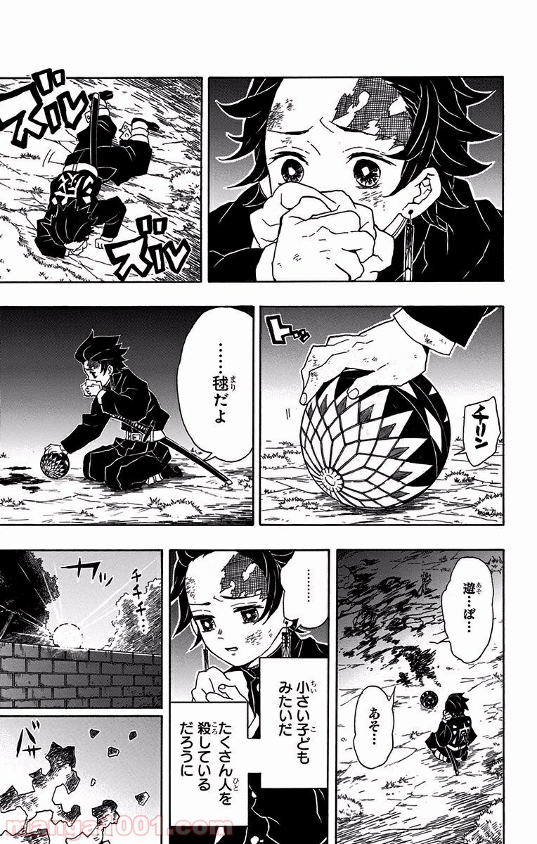 鬼滅の刃 - Raw 【第19話】 - Manga1001.com