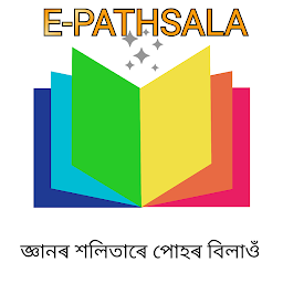 E-Pathshala