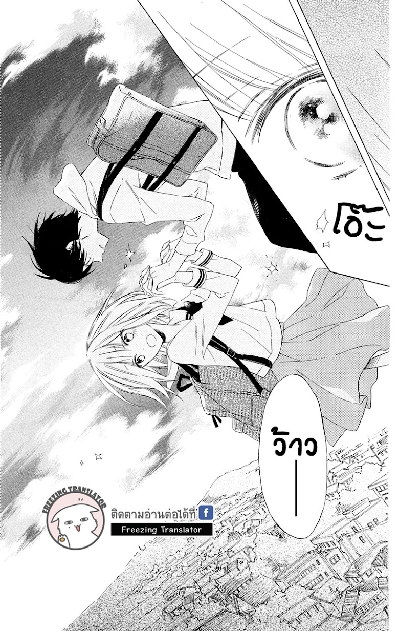 Majo-kun to Watashi - หน้า 44
