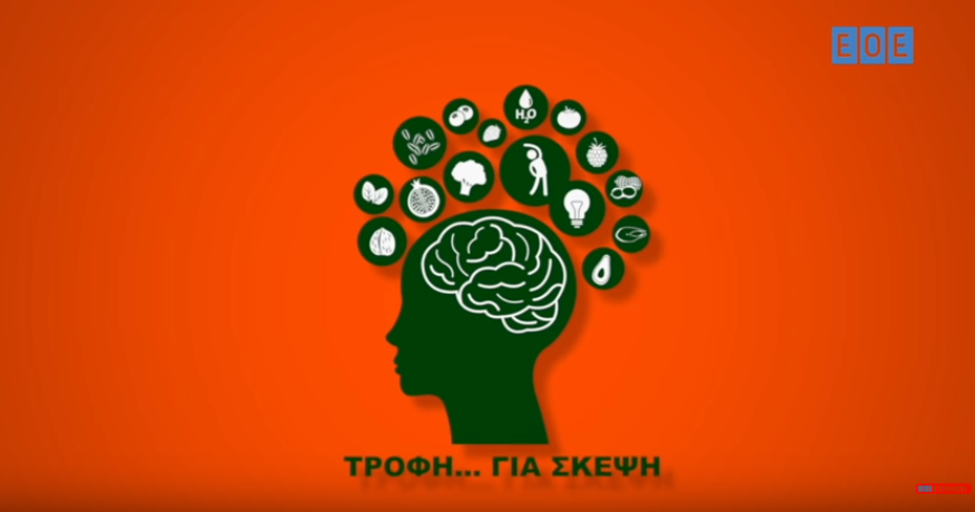 τροφη