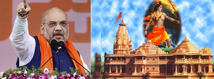 “A Grand Ram Mandir will be built in Ayodhya”,: Amit Shah