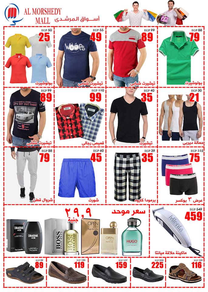 عروض المرشدى عروض المرشدى