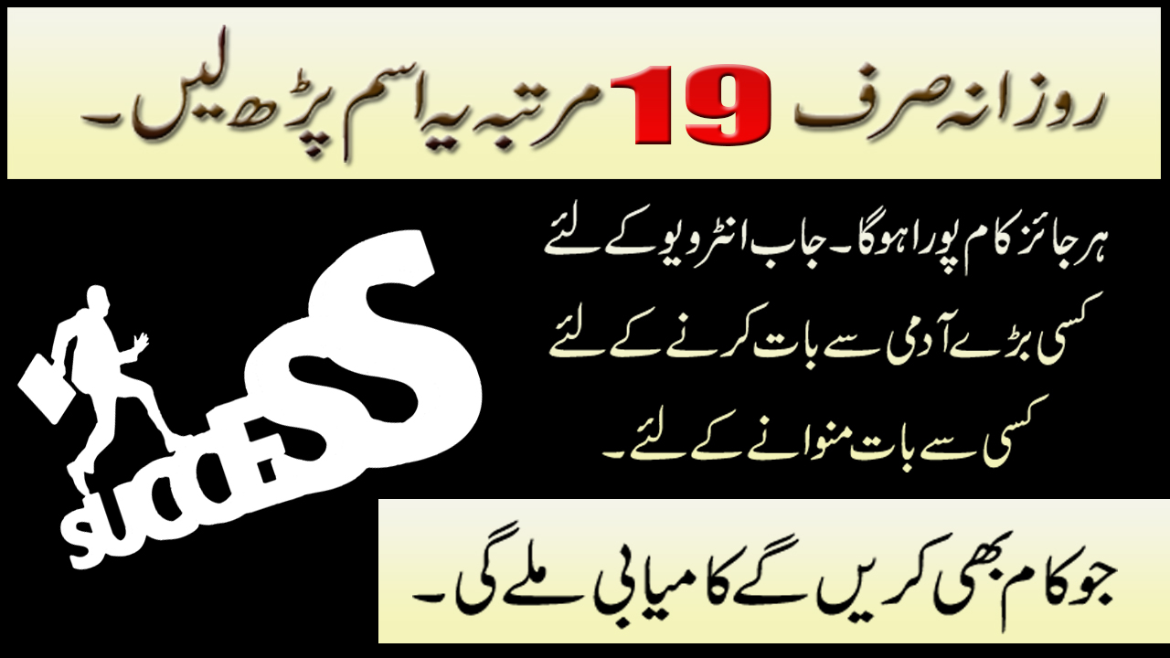 Powerful wazifa for hajat in Urdu ! wazifa for success in everything