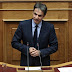 Κ. Μητσοτάκης: Η κυβέρνηση έχει αποκτήσει «ανοσία σε βαθιά αντιδημοκρατικές πρακτικές»