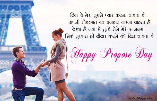 love propose shayari image love propose shayari image