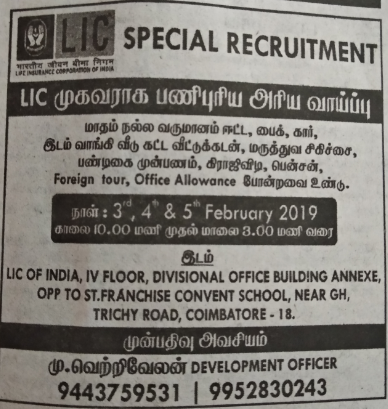 Royal familie Velkendt Skadelig DAILY THANTHI NEWS PAPER ALL WANTED LIST OUT (JOBS IN COIMBATORE ) POST  DATED : 03-01-2019