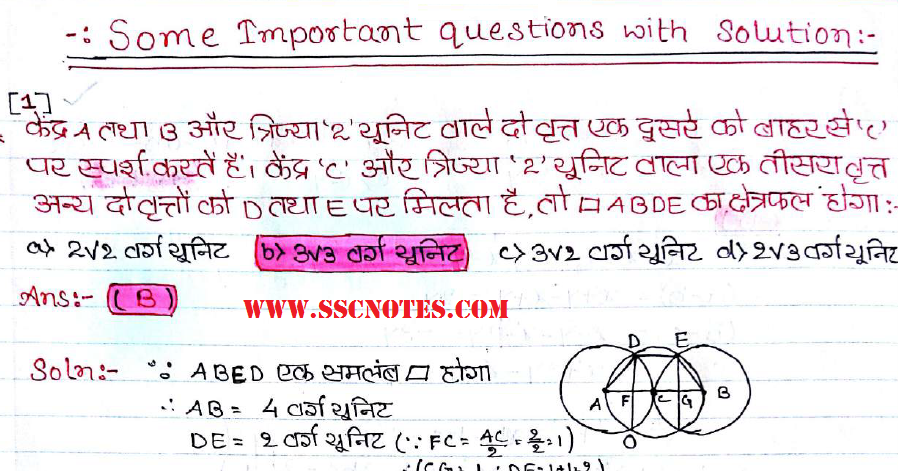 Advance Maths Handwritten Notes By Abishek PDF Download