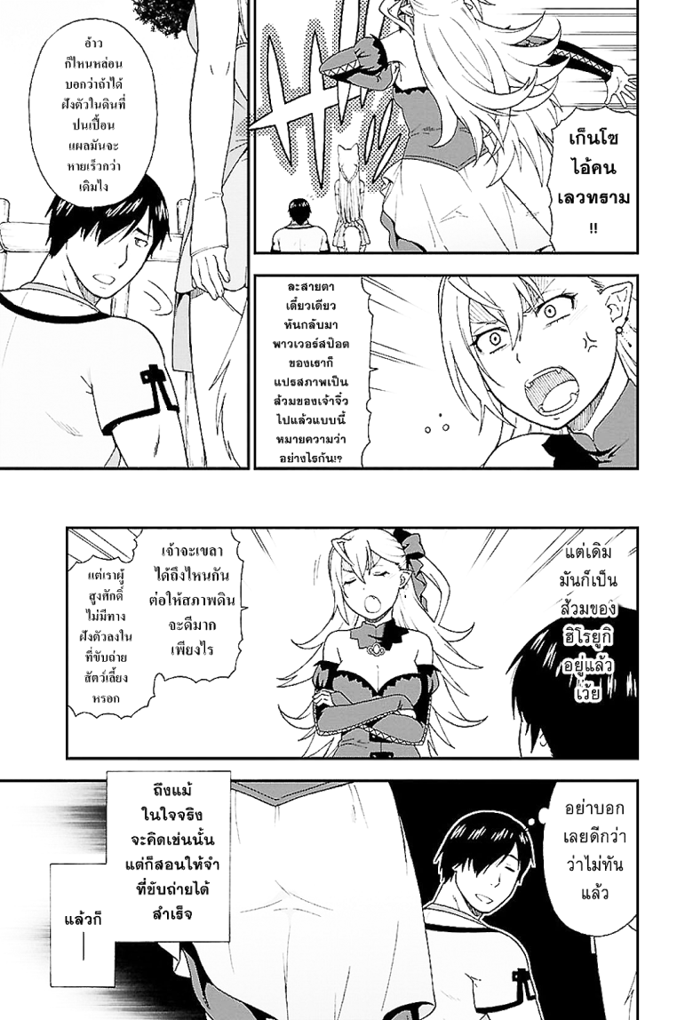 Kemonomichi - หน้า 42