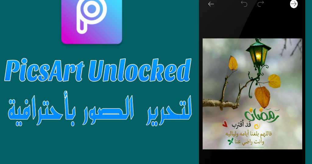 36+ Picsart مهكرة 2019 Images