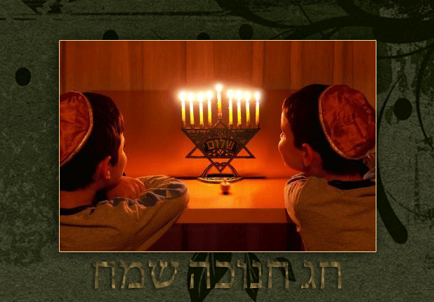 Chanukah chag sameach