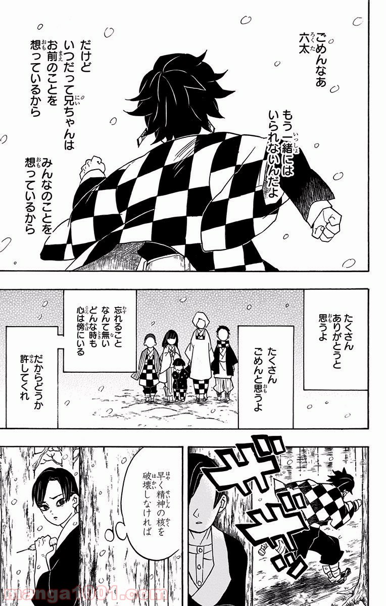 鬼滅の刃 - Raw 【第57話】 - Manga1001.com