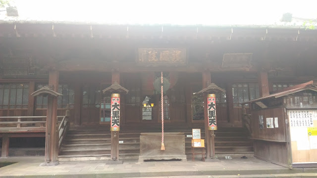 Le temple Gokokuin