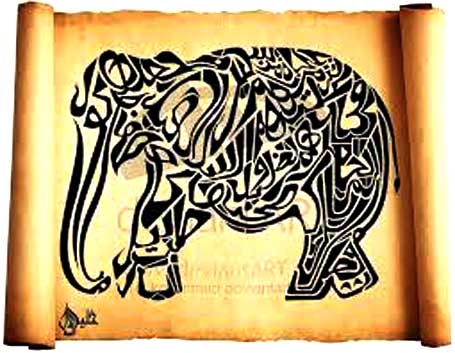 Gambar Kaligrafi Wayang | Cikimm.com