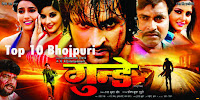 Ranjeet, Monalisa, Anjana Singh, Akshara Singh Gunday 2016 upcoming bhojpuri movie poster, Release Date, songs, photo