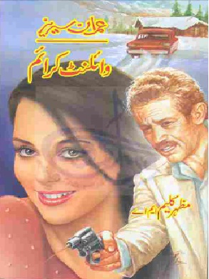 Urdu Jasoosi Novels: Violent Crime ImranSeries Written By mazhar kaleem M.A