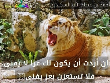 الحكم العطائية